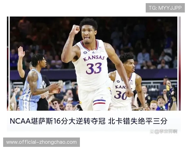 堪萨斯大学对阵北卡大学，新星达林-皮特森备受关注