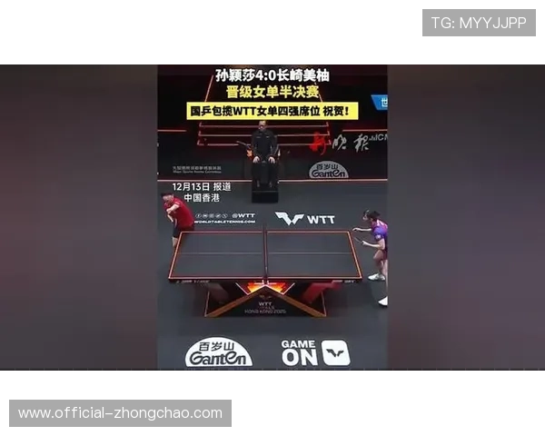 孙颖莎对阵长崎美柚连下四局，第四局仅让对手得1分