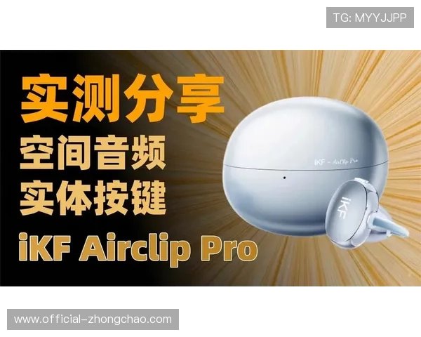 空间音频交互功能于本季度普及 丰富了体育直播平台机制在终端观众侧的感知维度